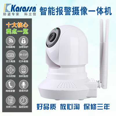 科立信无线摄像头 打造家庭安防新体验