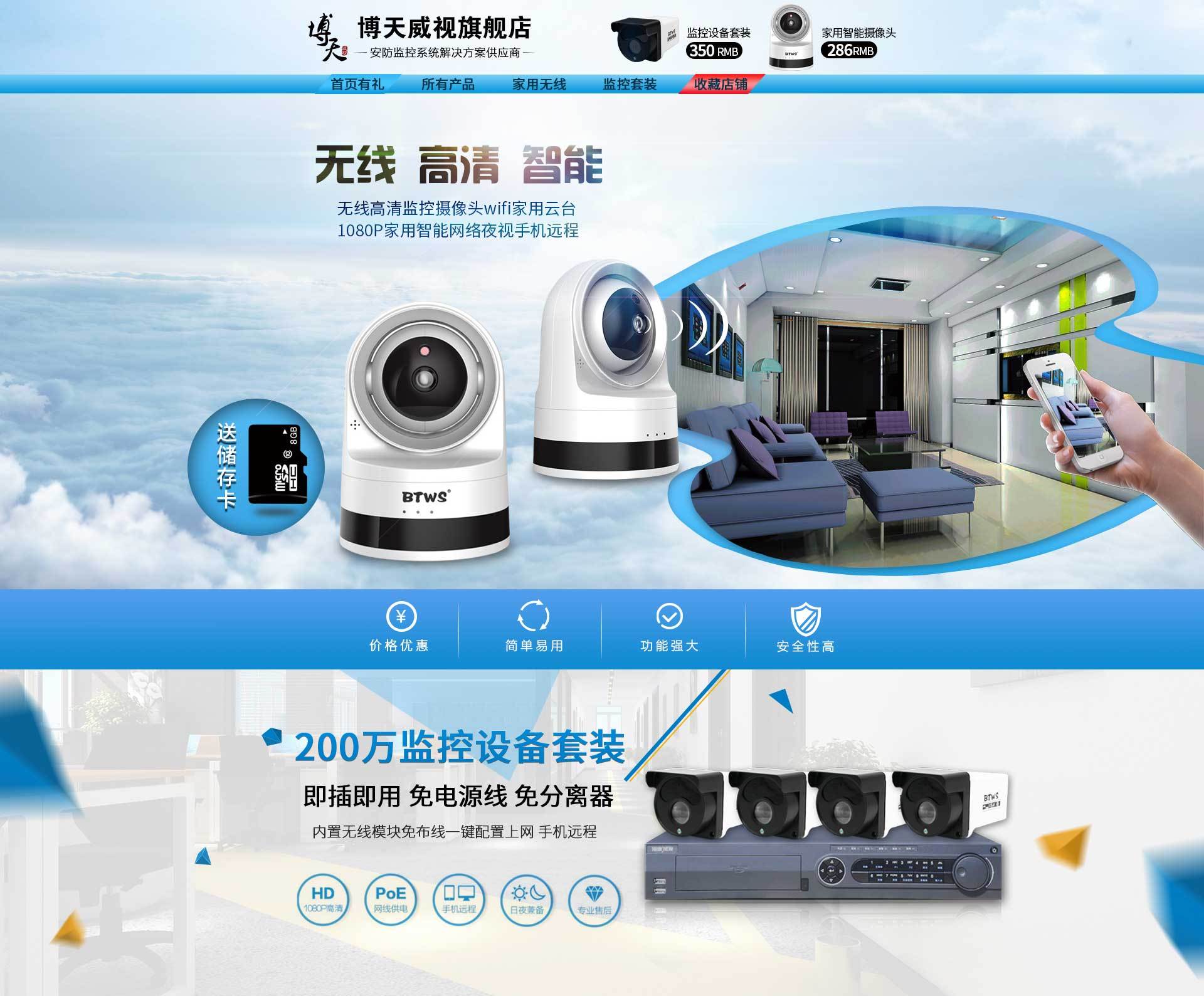 冷眼守护者 解析无声战场上的无线网络监控海报